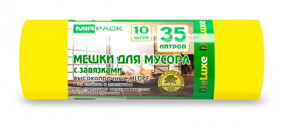 Мешки для мусора с завязками 35 л, 30 мкм, 10 штук, ПCД, желтые, для тяжелого и острого мусора прямое дно + ленты для затягивания - Вид 1