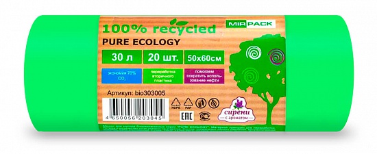 Пакеты для мусора биоразлагаемые 30л, 12 мкм, 20 шт. ПНД, зеленые - Вид 1